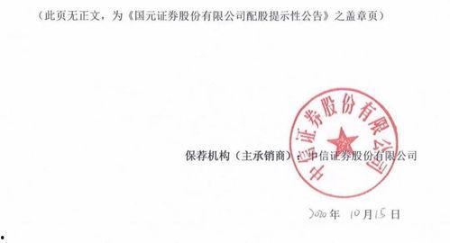 国元证券爆料最新消息,揭秘市场动态与投资机遇  第1张